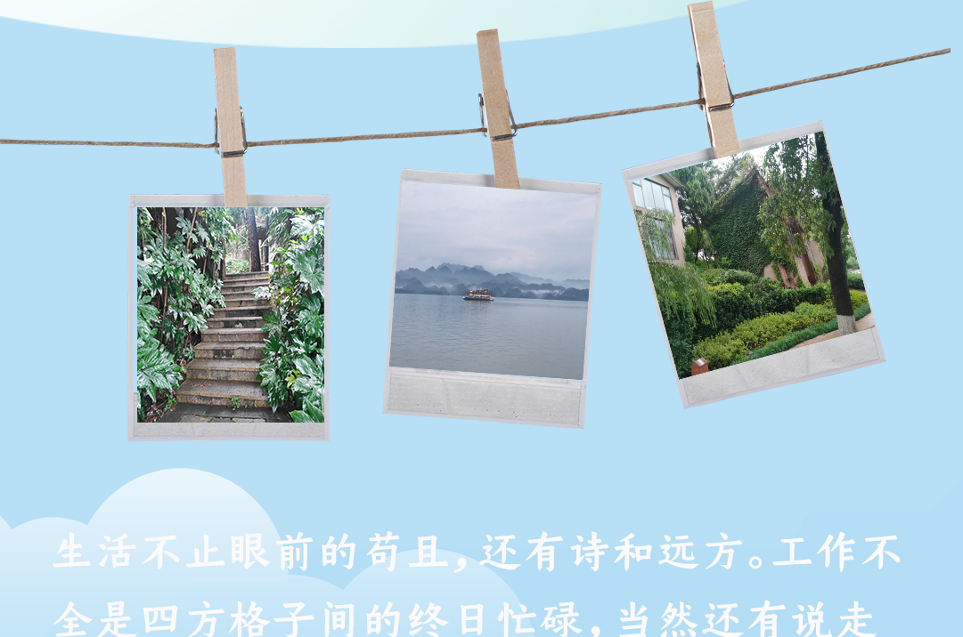 泽润团建篇丨千岛湖之旅~(图2)